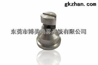 喷嘴 不锈钢金属喷嘴