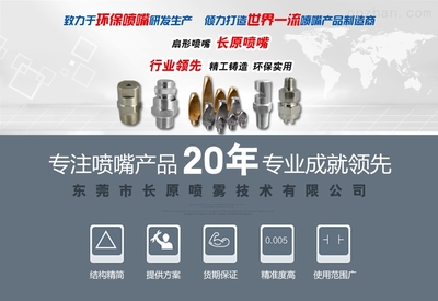 W广角扇形喷嘴 高效雾化与均匀覆盖的工业利器